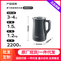  摩飞MR6071电热水壶降噪轻音烧水壶保温一体全自动恒温壶家用煮水泡茶冲奶除氯大容量双层防烫饮水机  