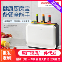 摩飞MR1002三代砧板刀具消毒机家用刀架菜板分类筷子烘干一体机