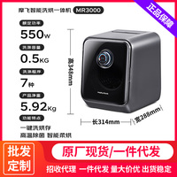 摩飞 MR3000内衣洗衣机家用全自动洗烘一体机内衣裤袜子婴儿滚筒洗衣机高温除菌自动投液
